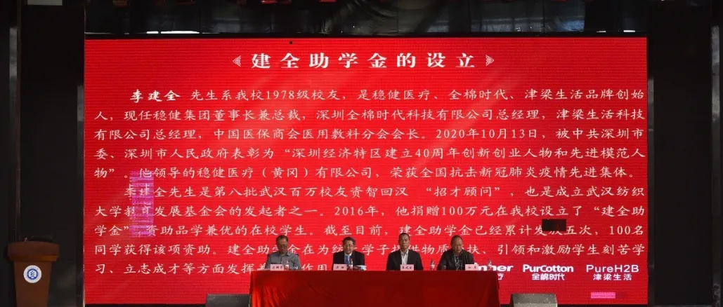 �ȫ���³����人��֯��ѧ���š���ȫ��ѧ��