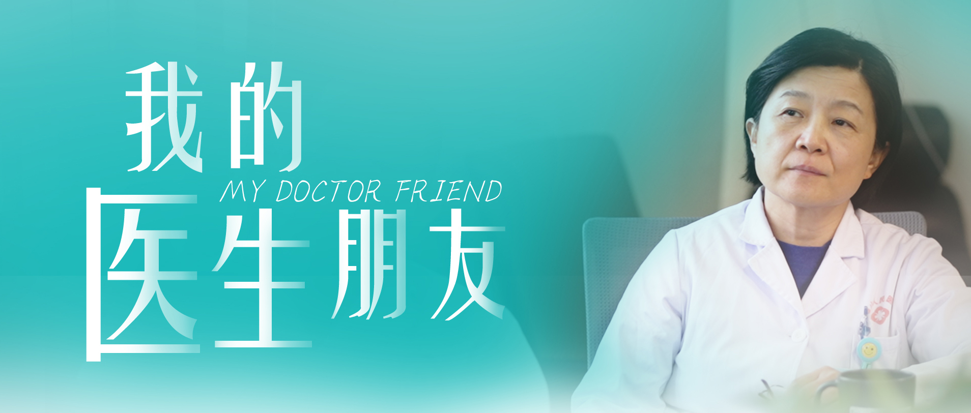 �ҵ�ҽ����٭ | ��������ҽ��