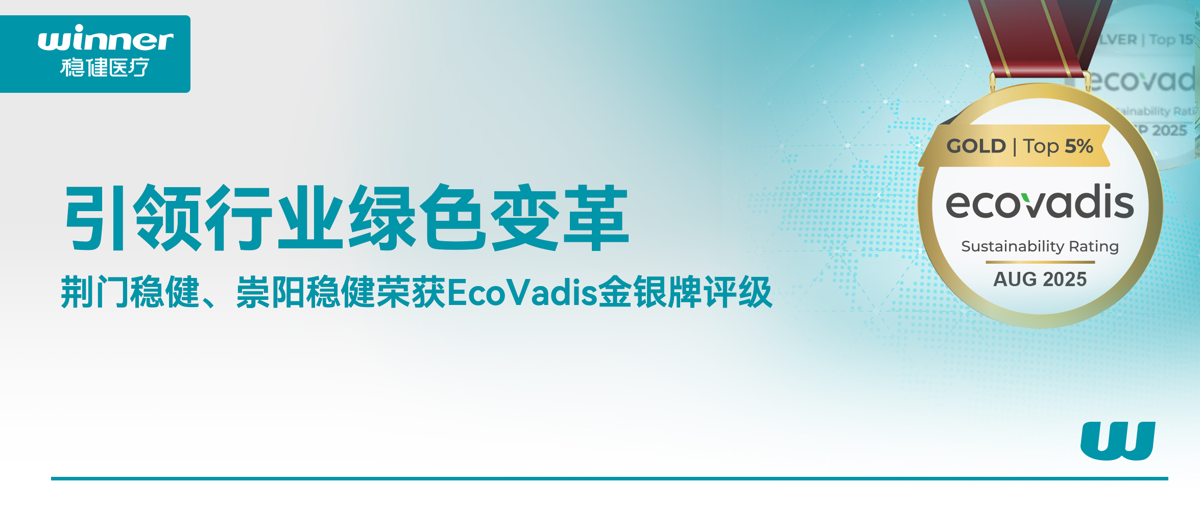 ������ҵ��ɫ������������������ٻ�EcoVadis����������